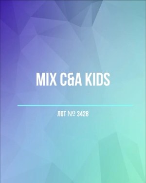 Купить C&A Kids#7 кг, ЛОТ №3428 оптом в Рязани и Рязанской области