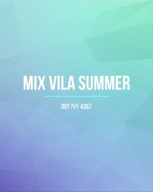 Купить VILA Summer mix#15 кг, ЛОТ №4357 оптом в Рязани и Рязанской области