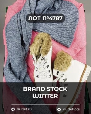 Купить BRAND STOCK Winter#20 кг, ЛОТ №4787 оптом в Рязани и Рязанской области