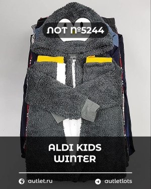 Купить ALDI Kids Winter#7 кг, ЛОТ №5244 оптом в Рязани и Рязанской области