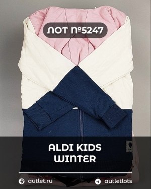 Купить ALDI Kids Winter#7 кг, ЛОТ №5247 оптом в Рязани и Рязанской области