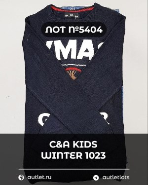 Купить C&A Kids Winter 1023#7 кг, ЛОТ №5404 оптом в Рязани и Рязанской области