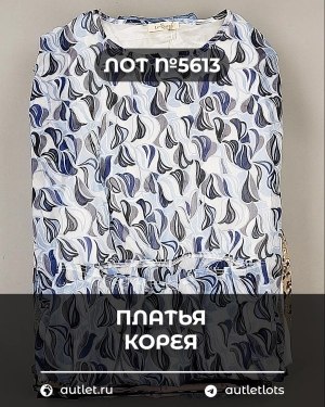 Купить Платья Корея#20 шт, ЛОТ №5613 оптом в Рязани и Рязанской области