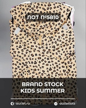 Купить BRAND STOCK Kids Summer#10 кг, ЛОТ №5810 оптом в Рязани и Рязанской области