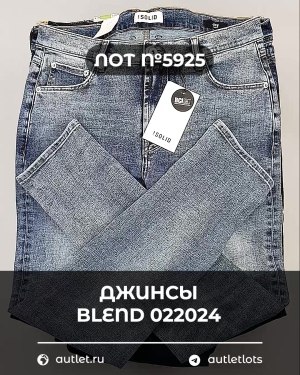 Купить Джинсы BLEND HE 022024#10 кг, ЛОТ №5925 оптом в Рязани и Рязанской области