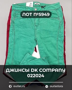 Купить Джинсы DK Company 022024#10 кг, ЛОТ №5949 оптом в Рязани и Рязанской области