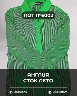 Купить Англия СТОК лето#15 кг, ЛОТ №6002 оптом в Рязани и Рязанской области