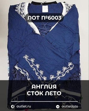 Купить Англия СТОК лето#15 кг, ЛОТ №6003 оптом в Рязани и Рязанской области