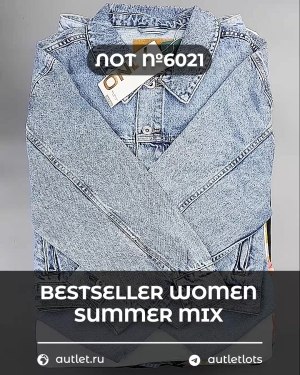 Купить BESTSELLER WOMEN Summer mix#15 кг, ЛОТ №6021 оптом в Рязани и Рязанской области