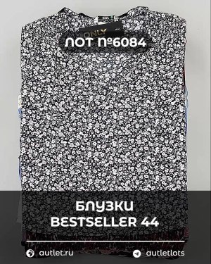 Купить Блузки Bestseller 44#5 кг, ЛОТ №6084 оптом в Рязани и Рязанской области