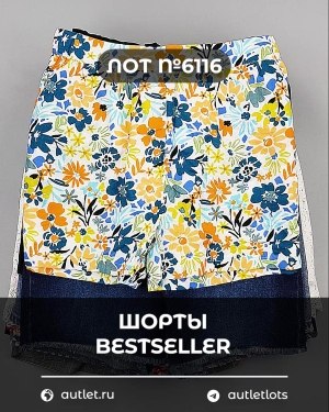 Купить Шорты BESTSELLER #5 кг, ЛОТ №6116 оптом в Рязани и Рязанской области
