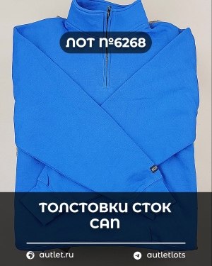 Купить Толстовки СТОК CAN#15 кг, ЛОТ №6268 оптом в Рязани и Рязанской области