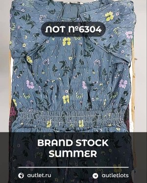 Купить BRAND STOCK Summer#20 кг, ЛОТ №6304 оптом в Рязани и Рязанской области