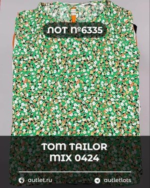 Купить TOM TAILOR mix 0424#15 кг, ЛОТ №6335 оптом в Рязани и Рязанской области