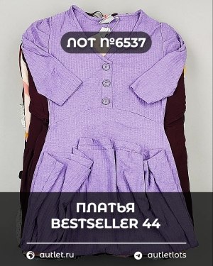 Купить Платья Bestseller 44#5 кг, ЛОТ №6537 оптом в Рязани и Рязанской области