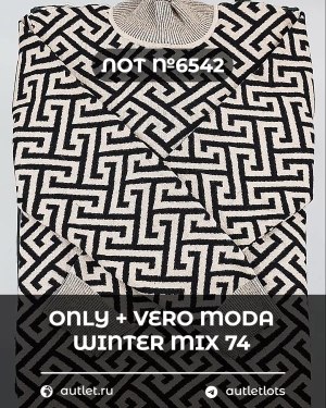 Купить ONLY+Vero Moda Winter Mix 064#15 кг, ЛОТ СТ-10103 оптом в Рязани и Рязанской области