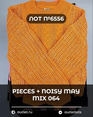 Купить PIECES+NOISY MAY mix 074#15 кг, ЛОТ №6556 оптом в Рязани и Рязанской области