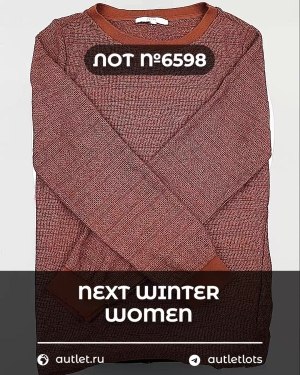 Купить NEXT Winter Women mix#15 кг, ЛОТ №6598 оптом в Рязани и Рязанской области