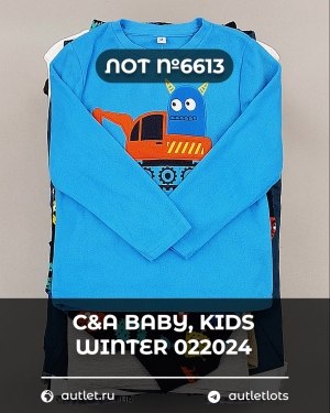 Купить C&A BABY Kids Winter #7 кг, ЛОТ №6613 оптом в Рязани и Рязанской области