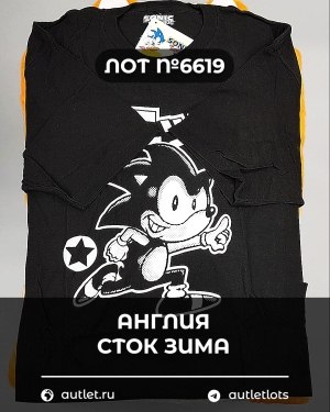 Купить Англия СТОК зима#15 кг, ЛОТ №6619 оптом в Рязани и Рязанской области