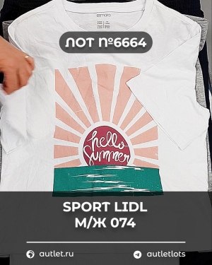 Купить SPORT LIDL м/ж 074#7 кг, ЛОТ №6664 оптом в Рязани и Рязанской области