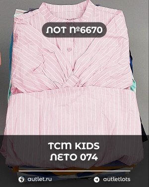 Купить TCM Kids лето 074#7 кг, ЛОТ №6670 оптом в Рязани и Рязанской области