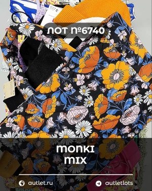 Купить MONKI mix#18,5 кг ЛОТ №6740 оптом в Рязани и Рязанской области