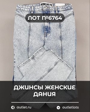 Купить Джинсы женские Дания#10 кг, ЛОТ №6764 оптом в Рязани и Рязанской области
