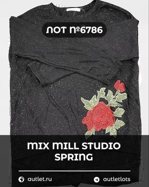 Купить MILL STUDIO Spring mix#15 кг, ЛОТ №6786 оптом в Рязани и Рязанской области
